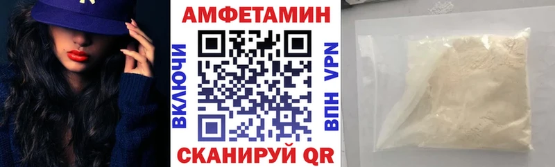 АМФ Розовый  где купить наркоту  Калач-на-Дону 