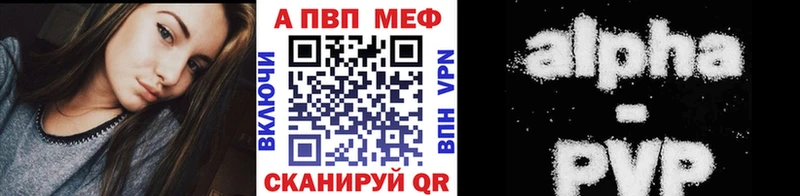 купить наркотики цена  Калач-на-Дону  Alpha PVP мука 