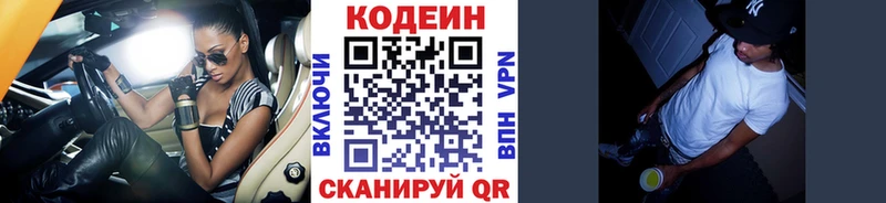 блэк спрут онион  Калач-на-Дону  Кодеиновый сироп Lean Purple Drank  где купить наркоту 