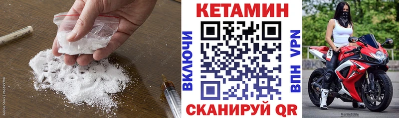 Кетамин VHQ  Калач-на-Дону 