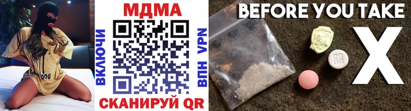 MDMA молли Калач-на-Дону