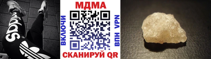 МДМА VHQ  купить наркотик  Калач-на-Дону 